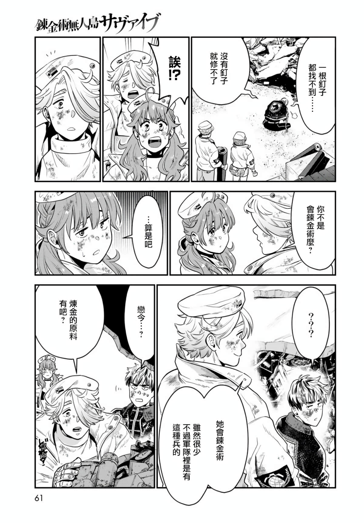 Page 57