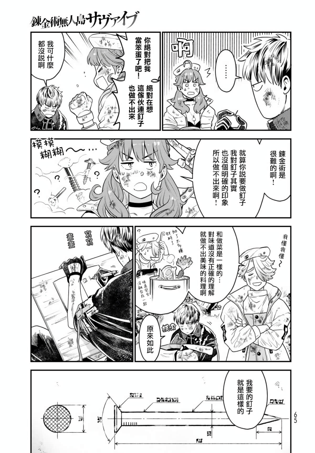 Page 61