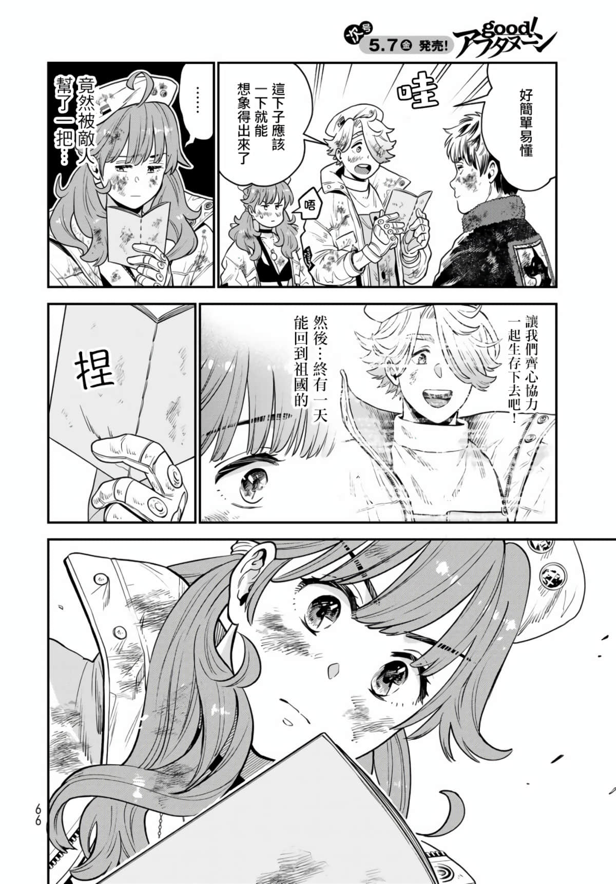Page 62