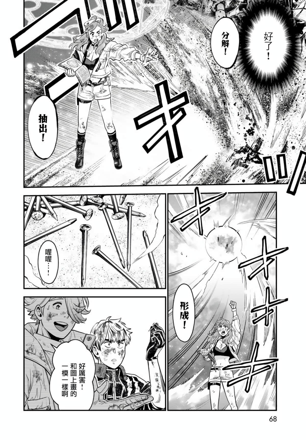 Page 64