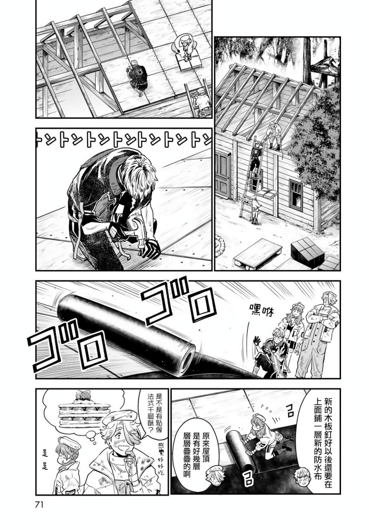 Page 67