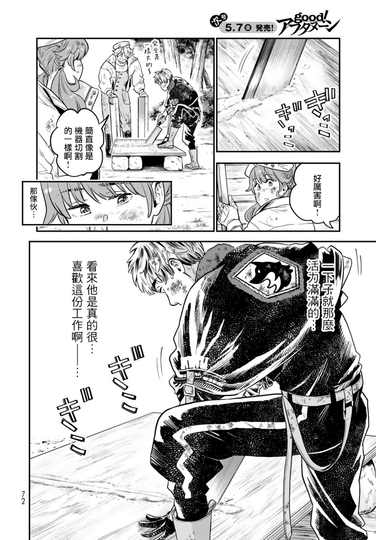 Page 68