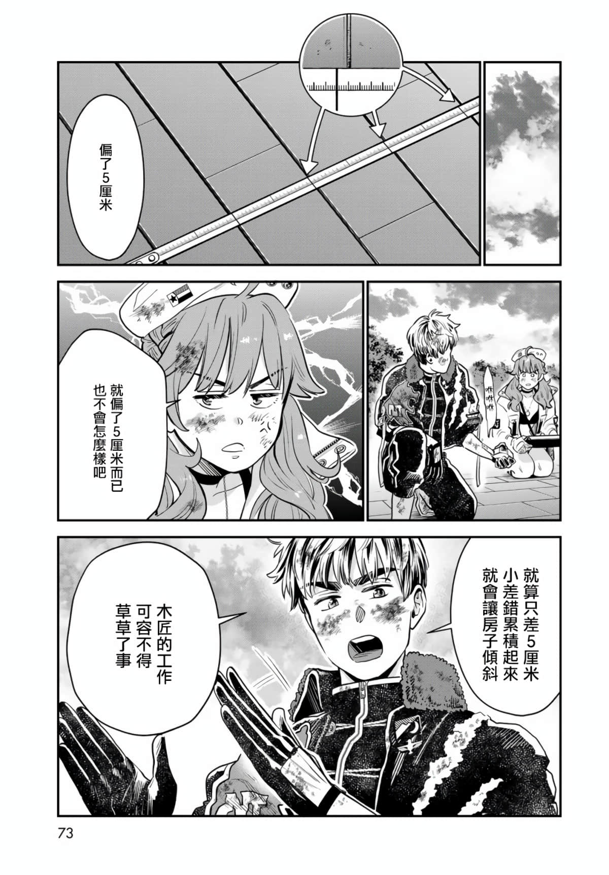 Page 69
