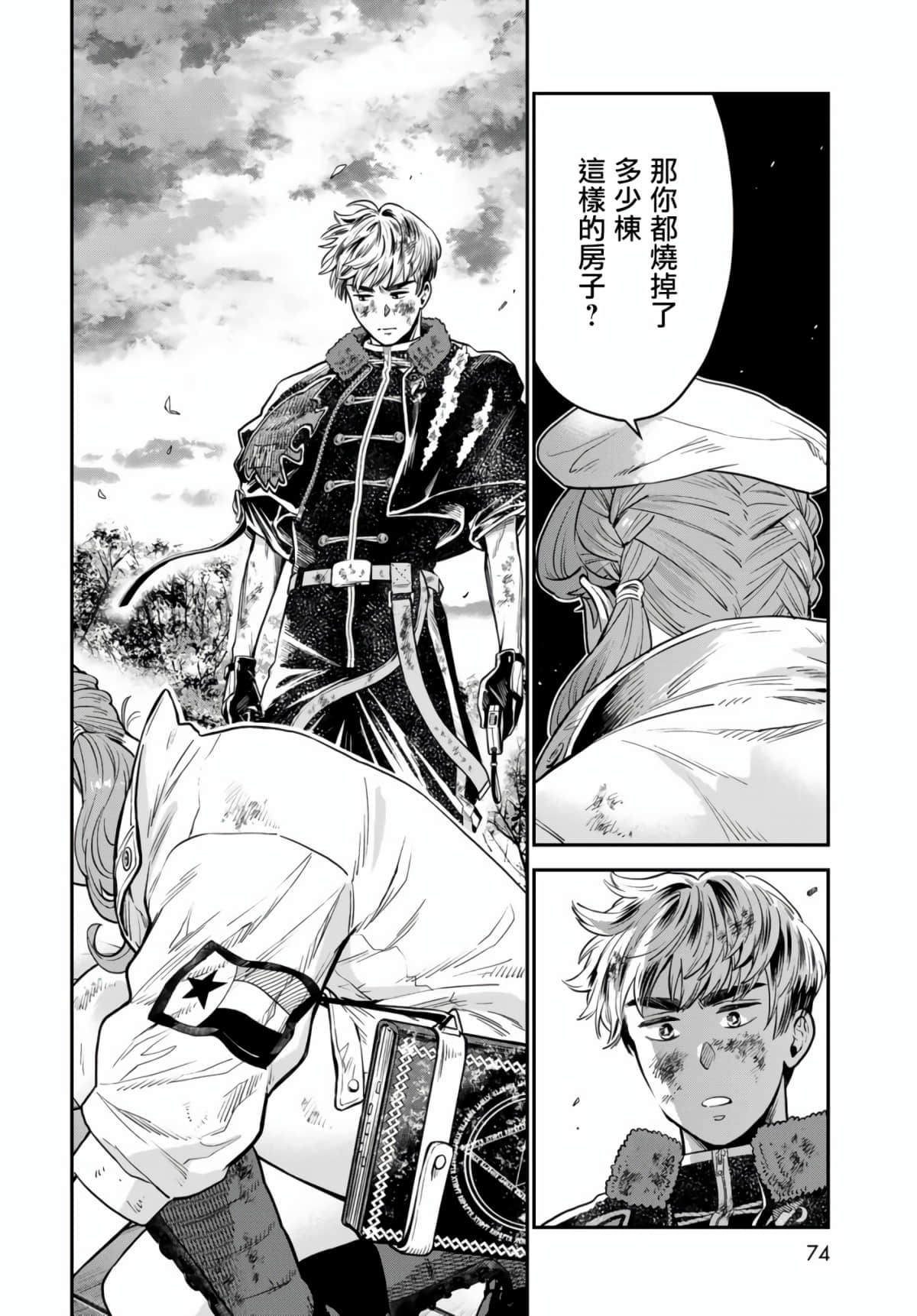 Page 70