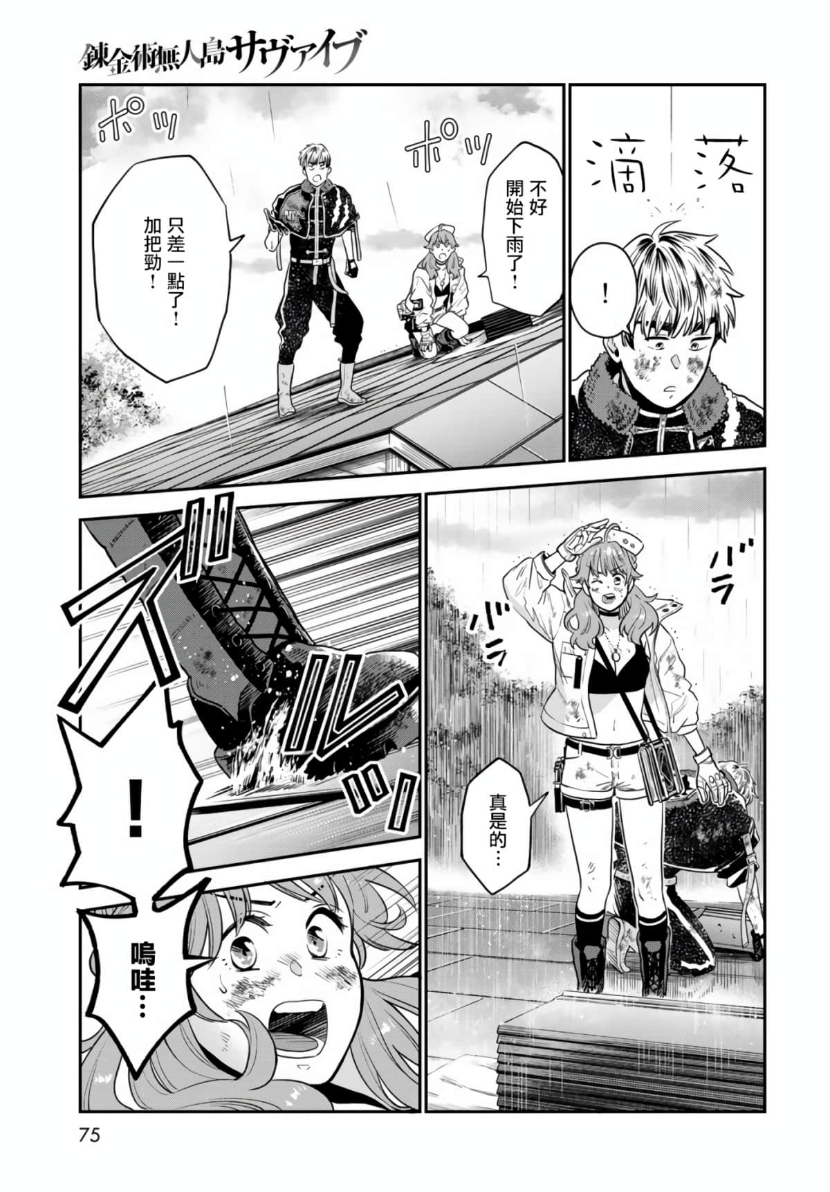Page 71