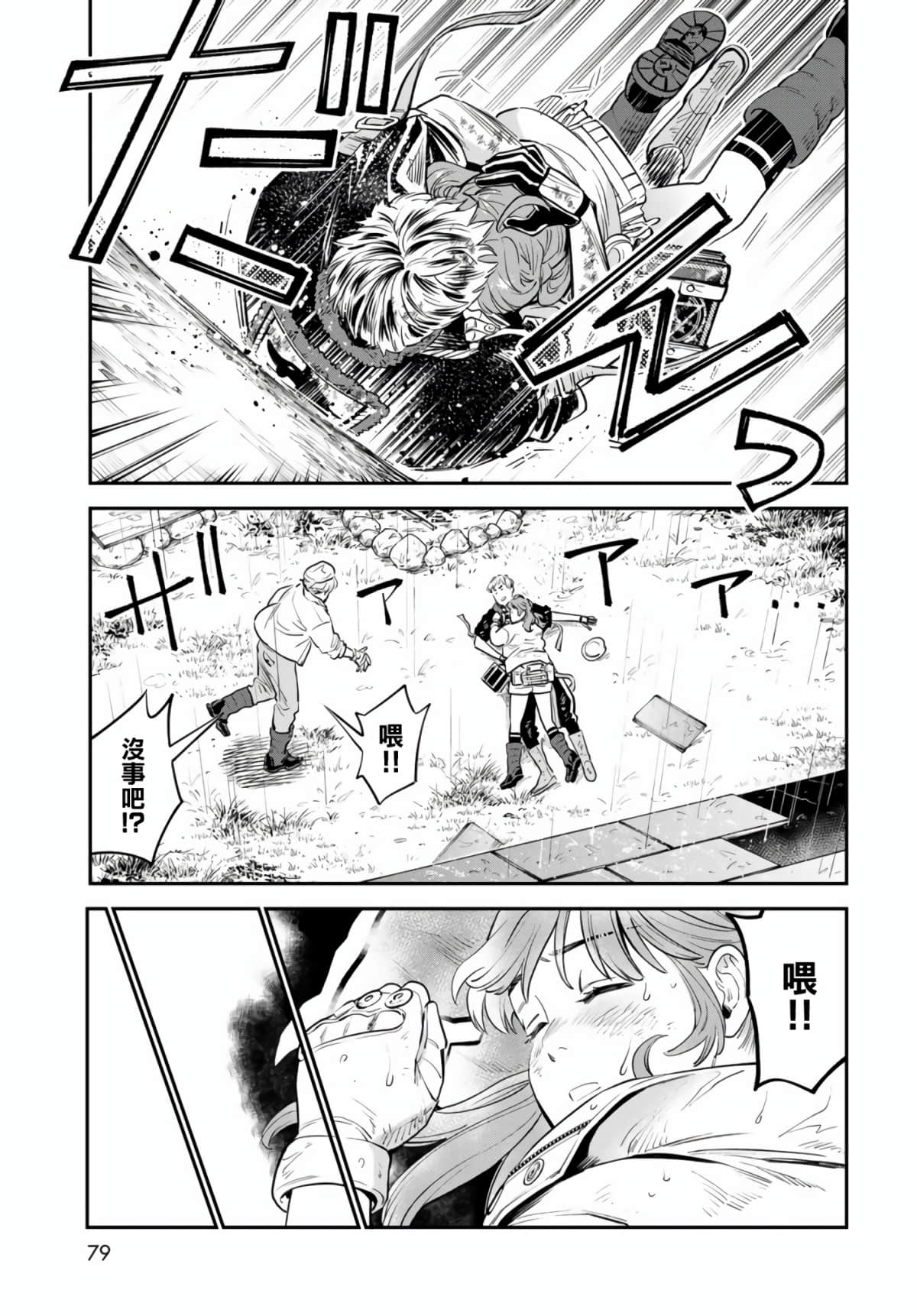 Page 74