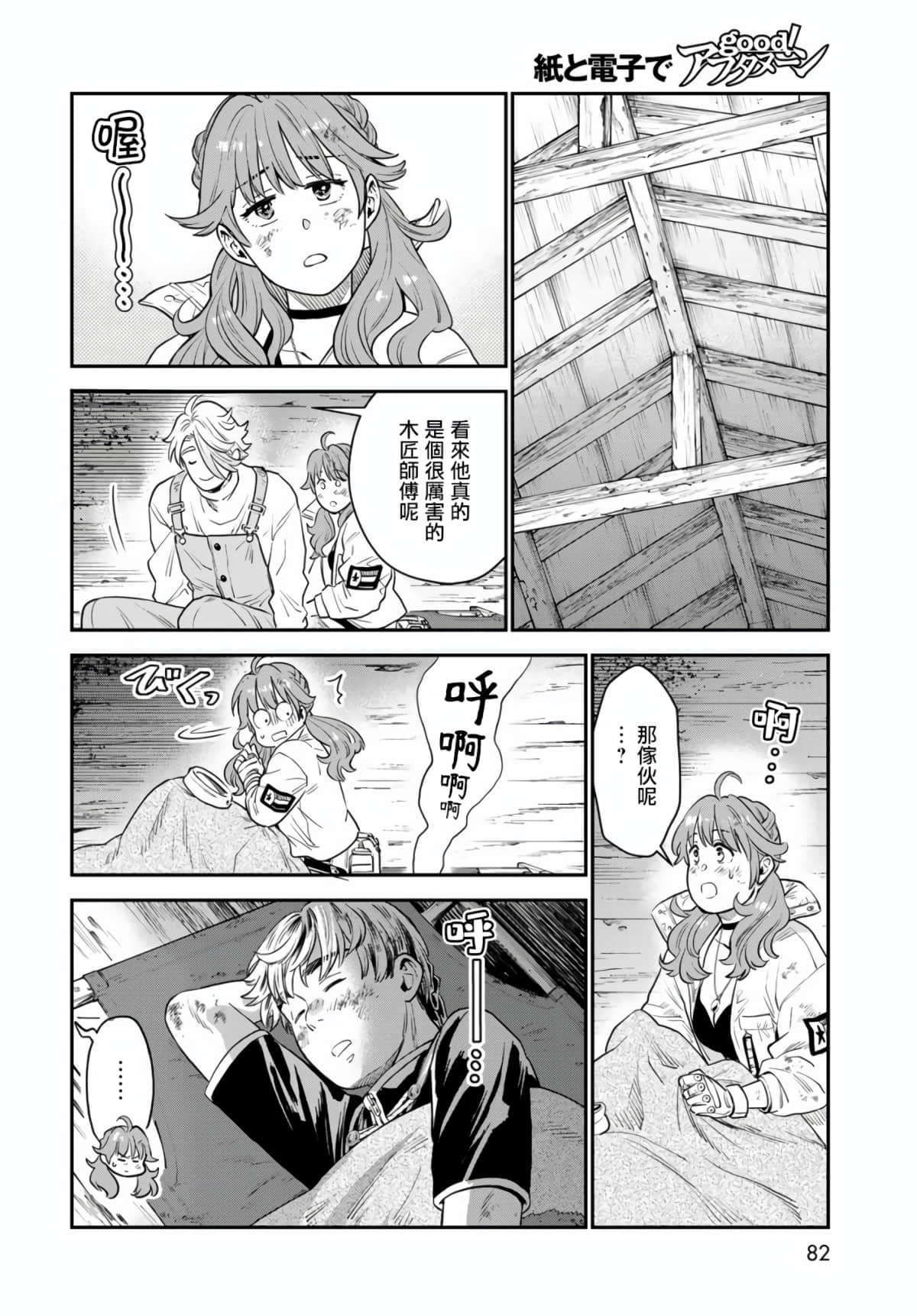 Page 77