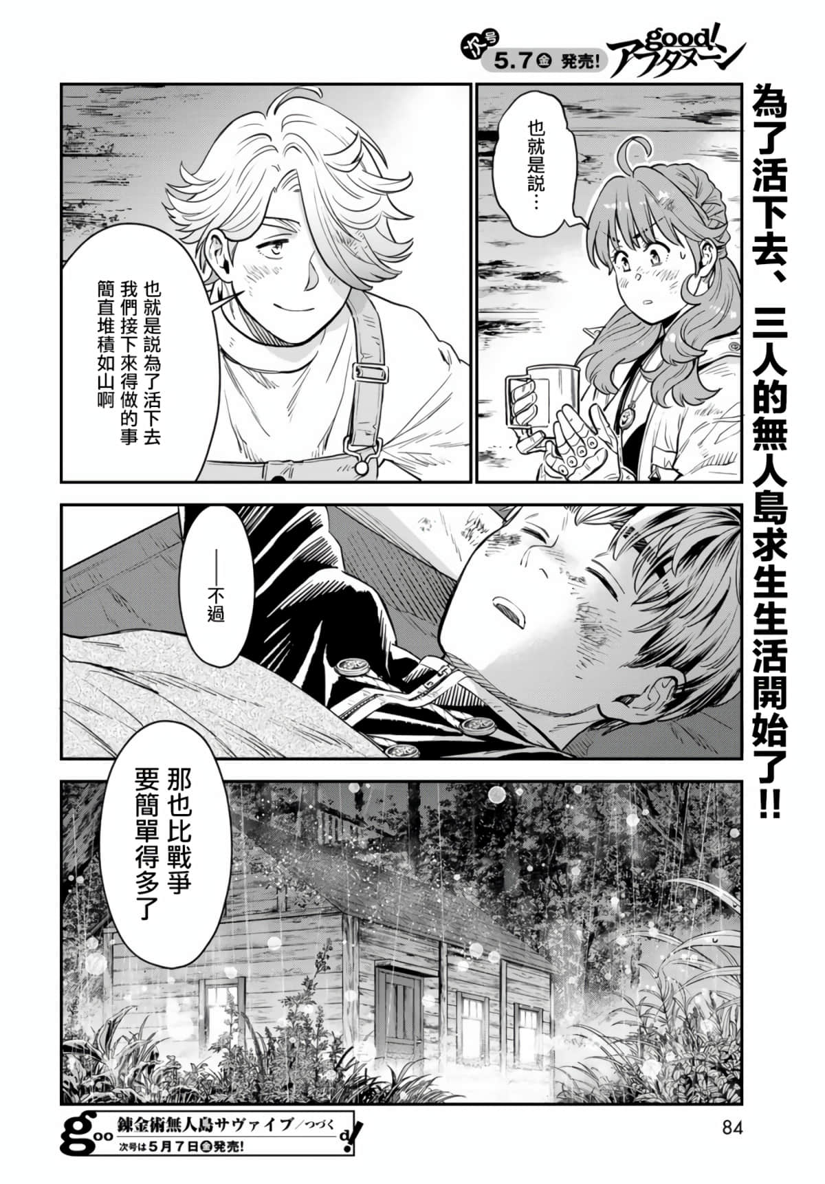 Page 79