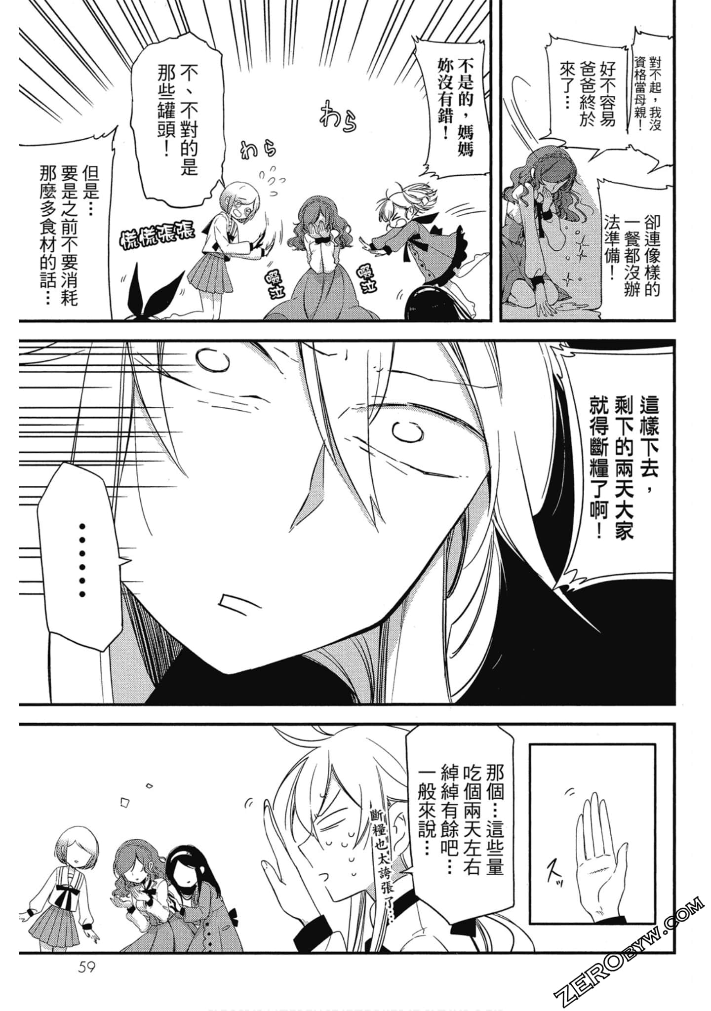 Page 60