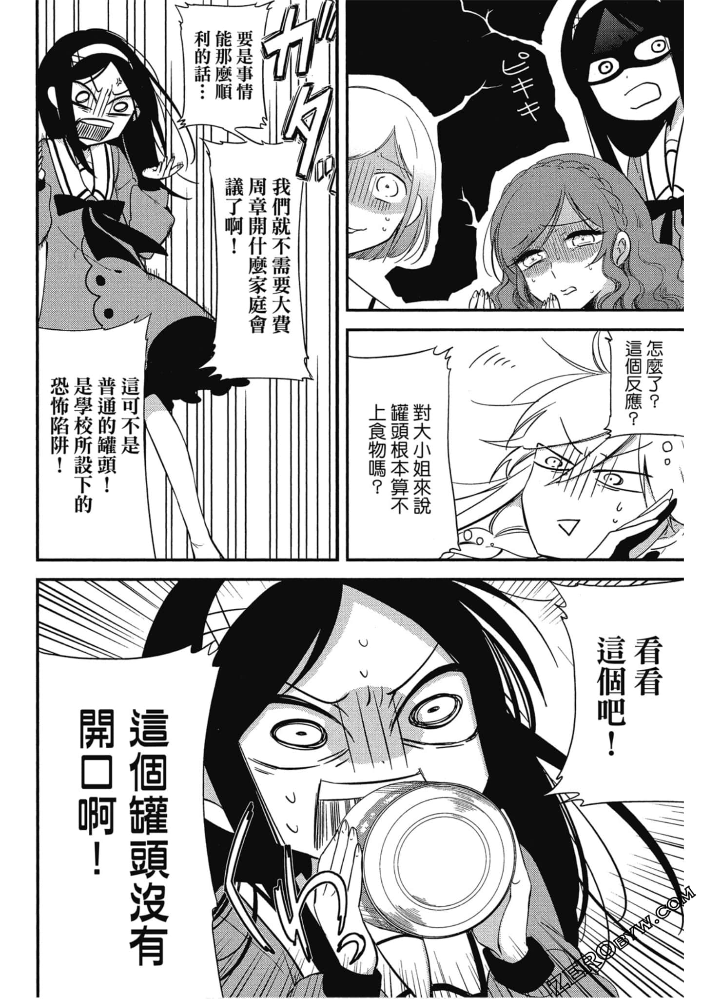 Page 61