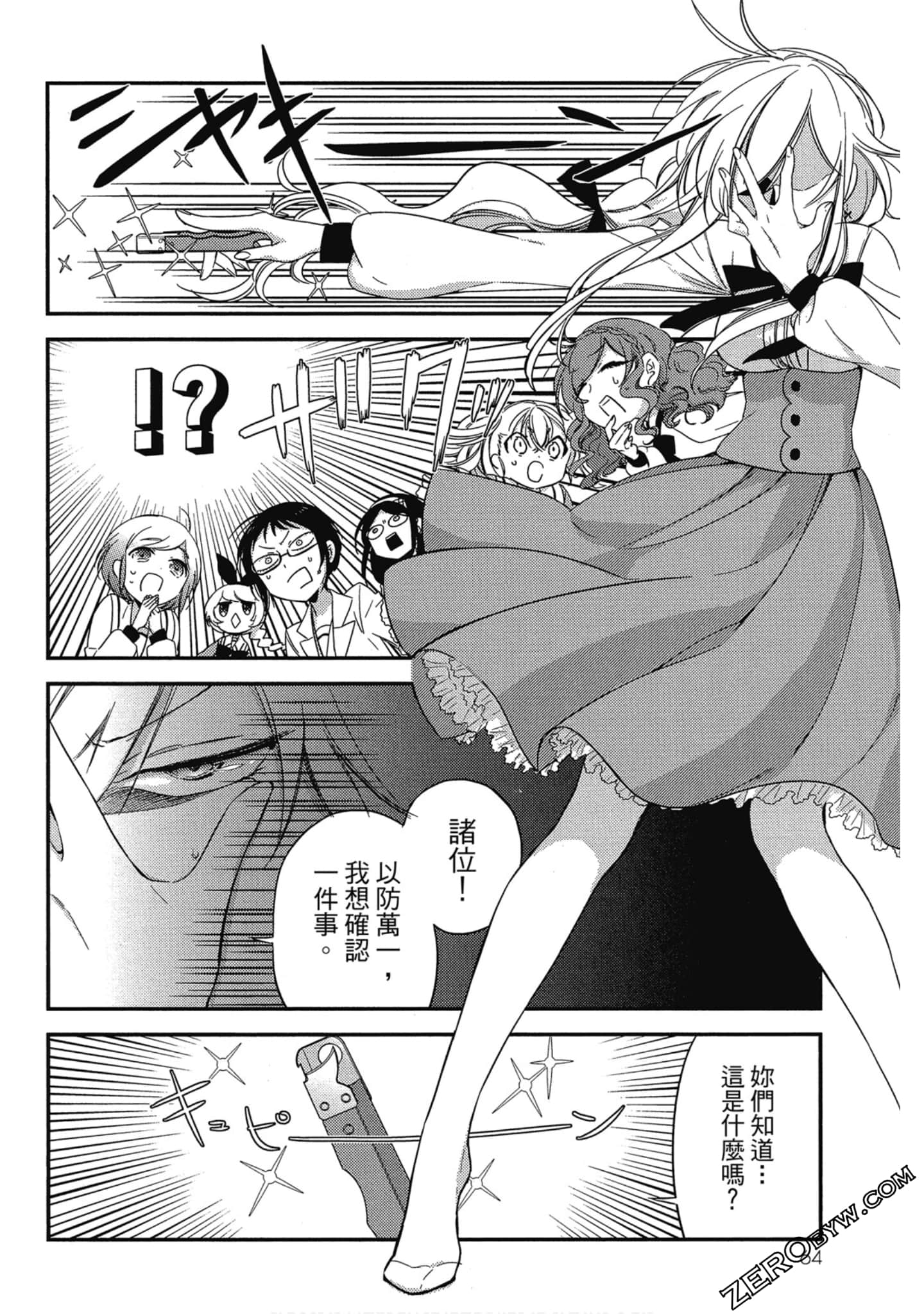 Page 65