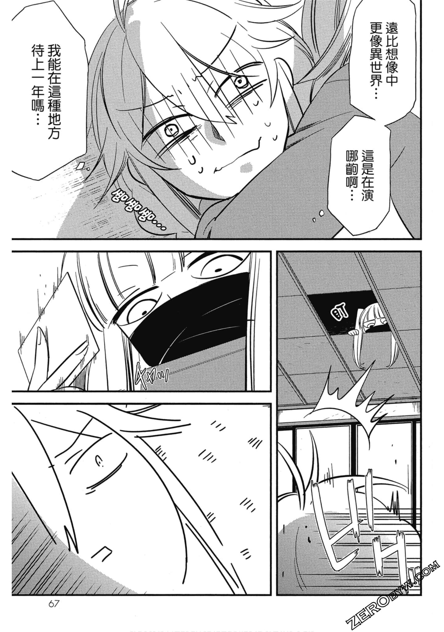 Page 68