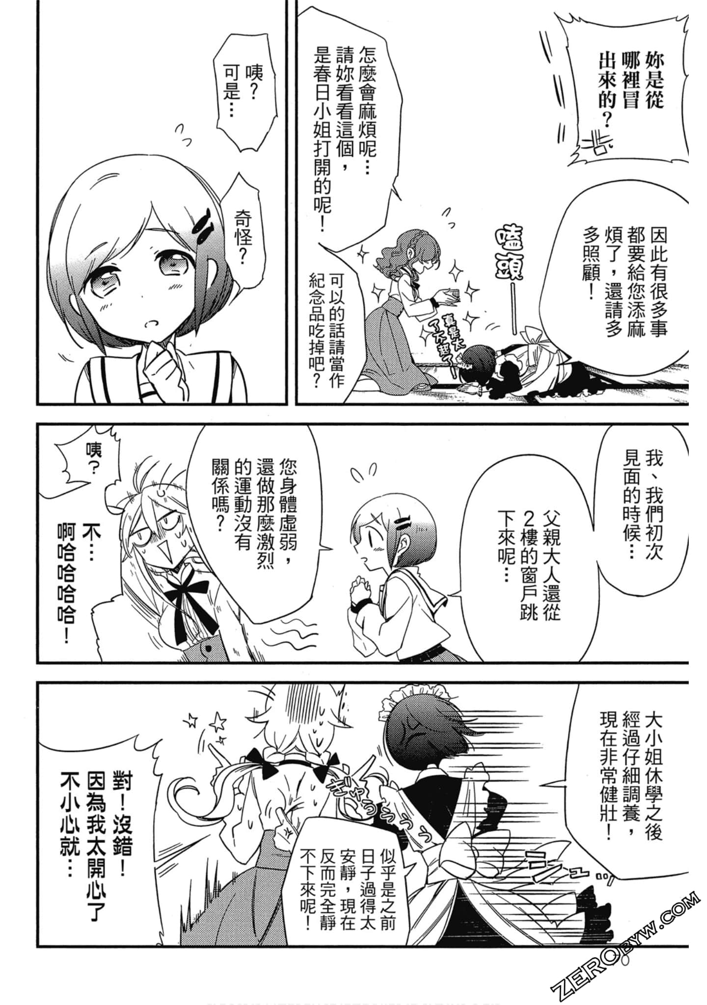 Page 71