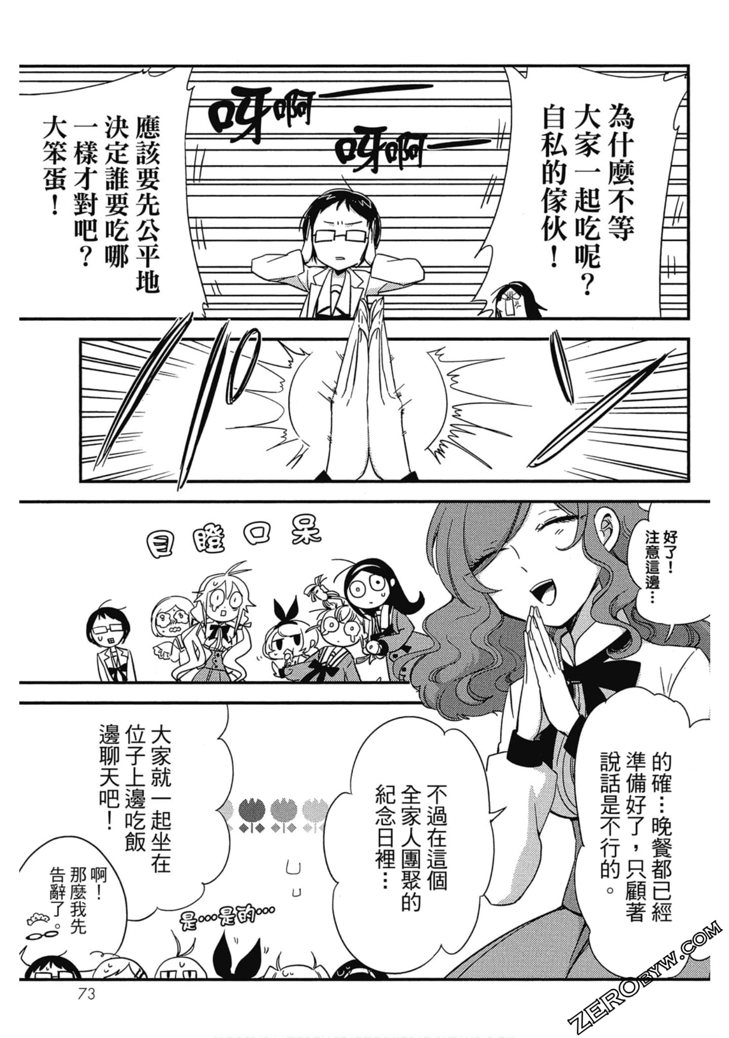 Page 74