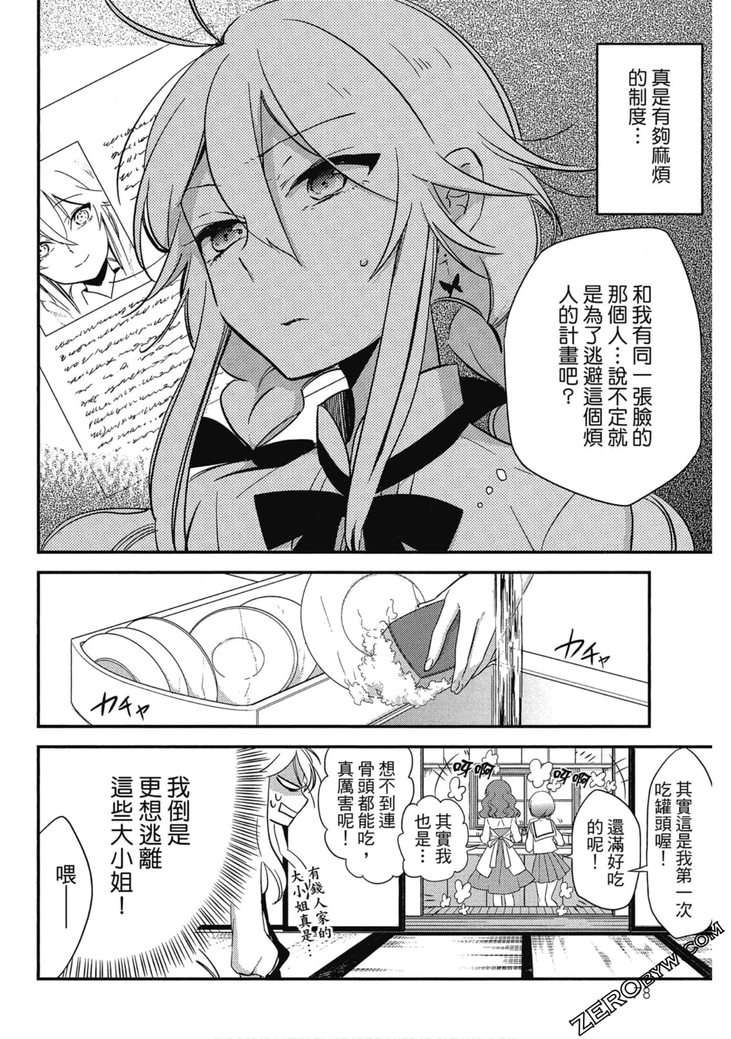 Page 79