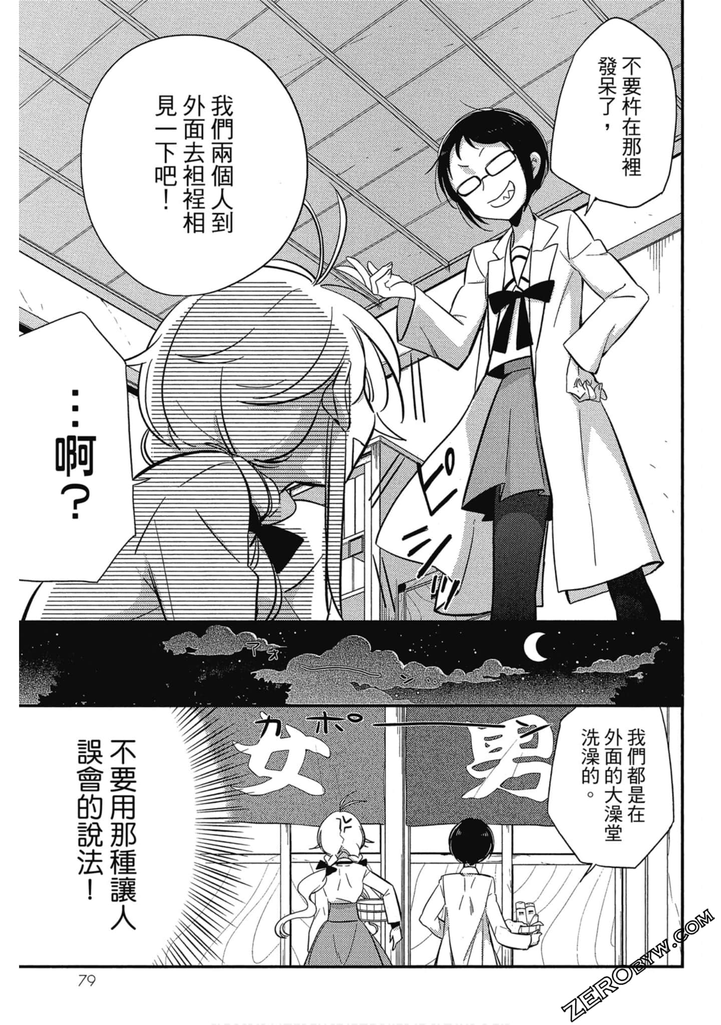 Page 80