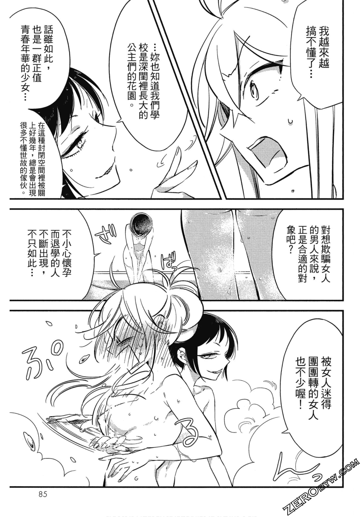 Page 86