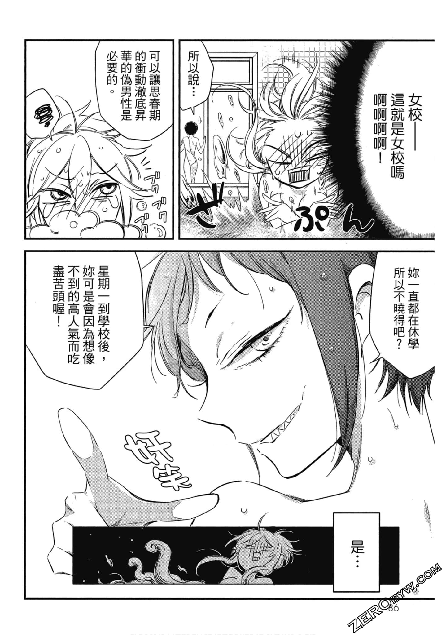 Page 87