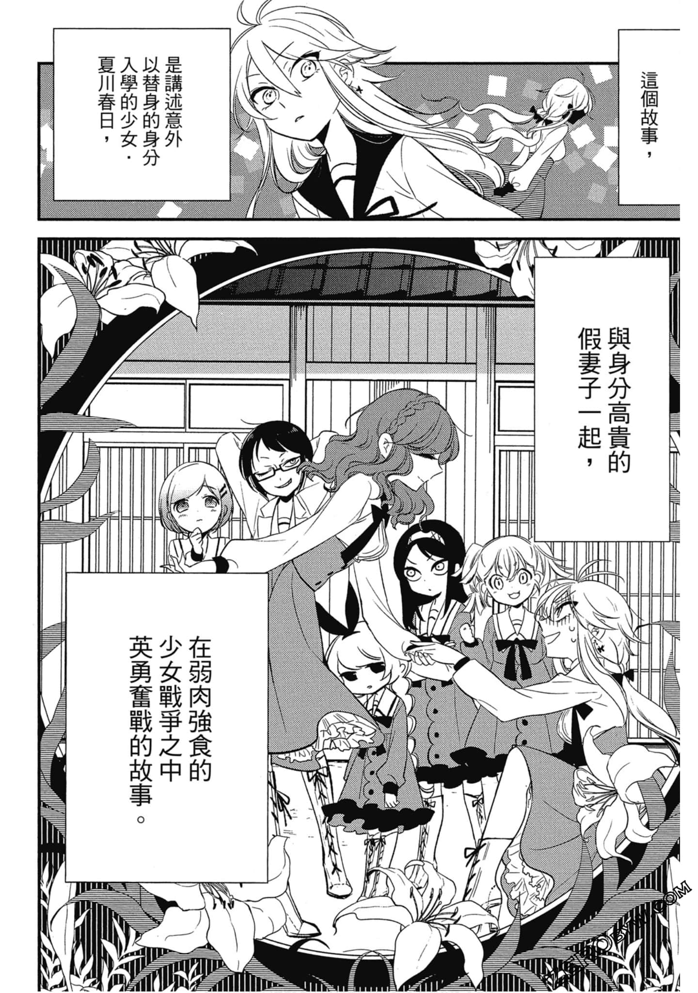 Page 93
