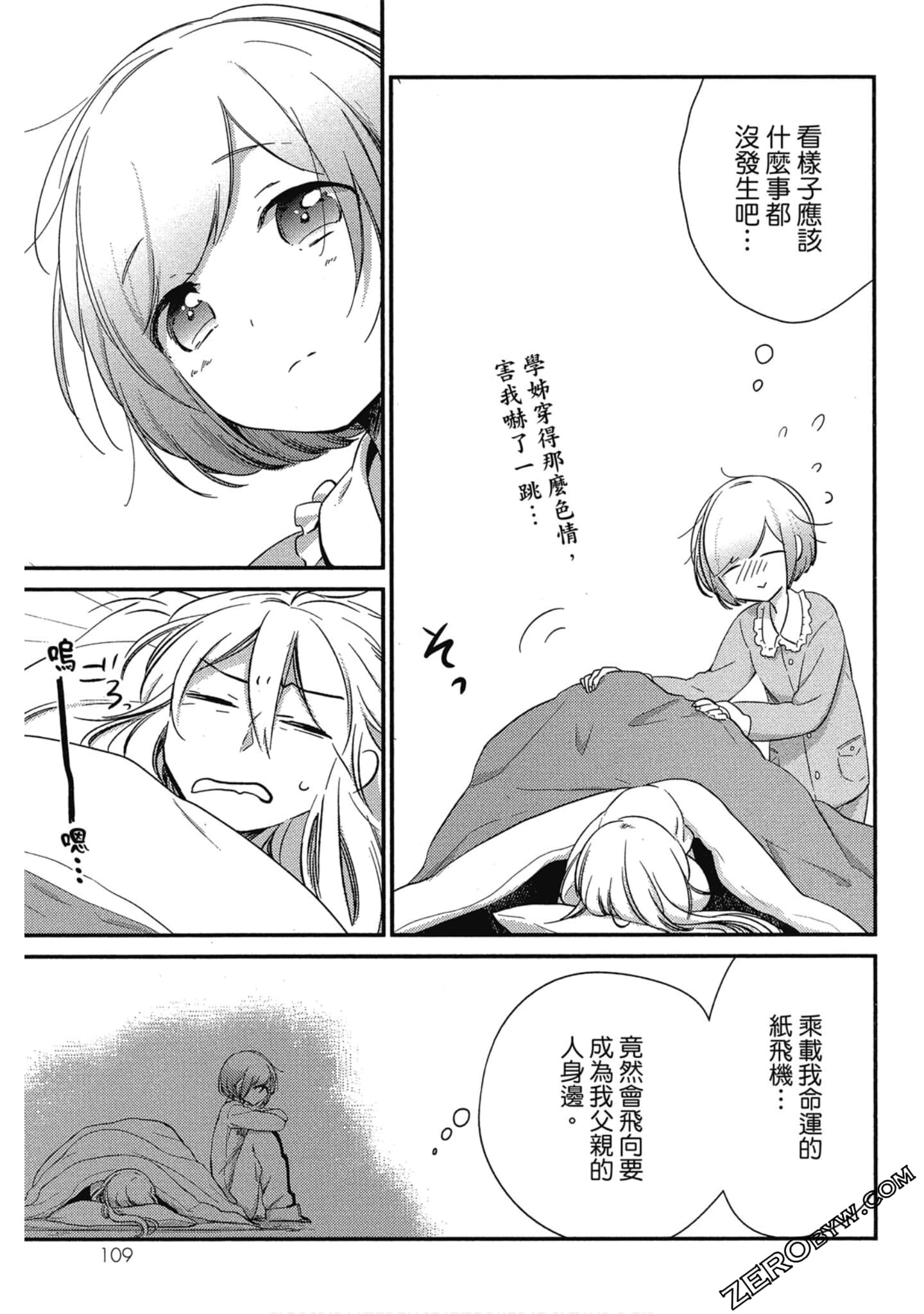 Page 110