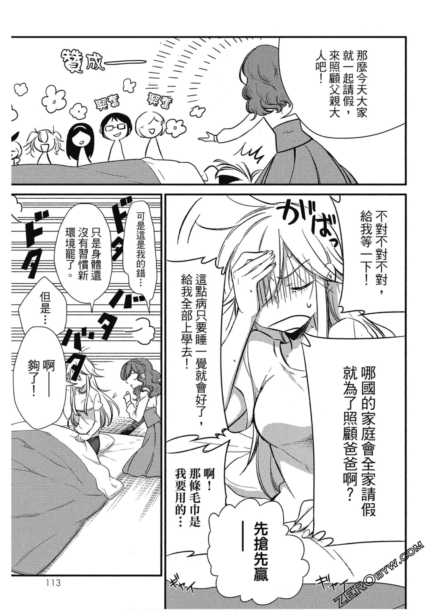 Page 114