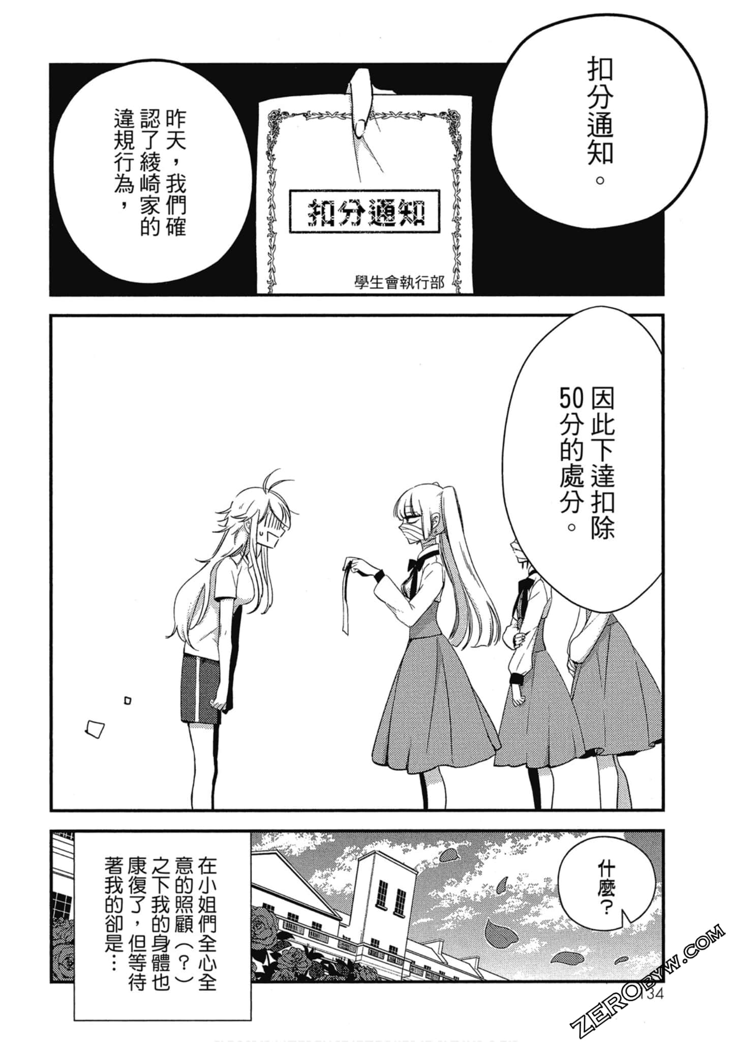 Page 135