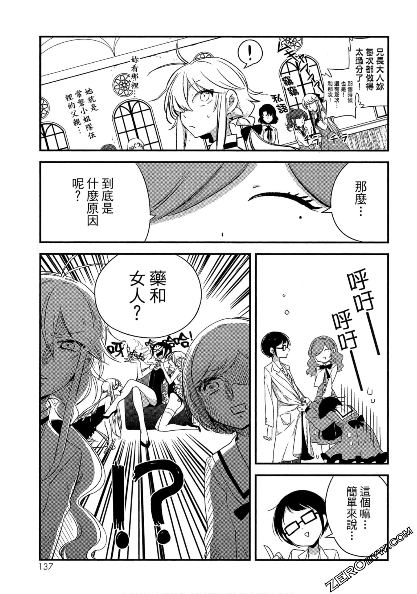 Page 138