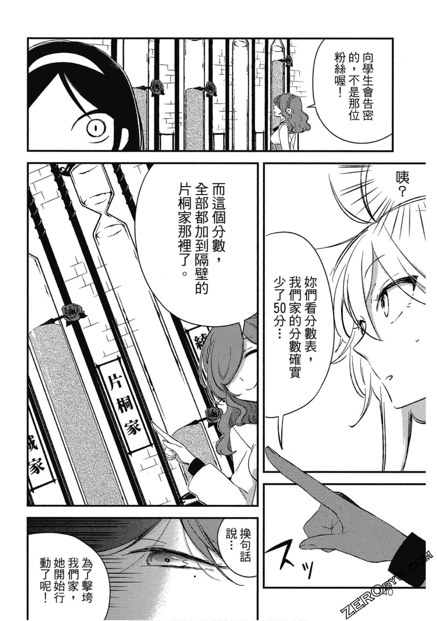 Page 141