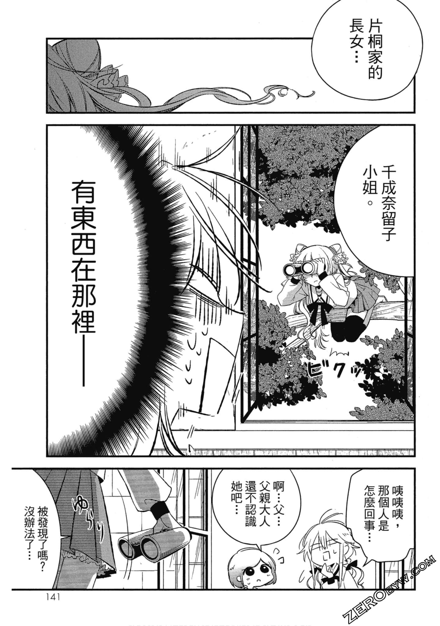 Page 142