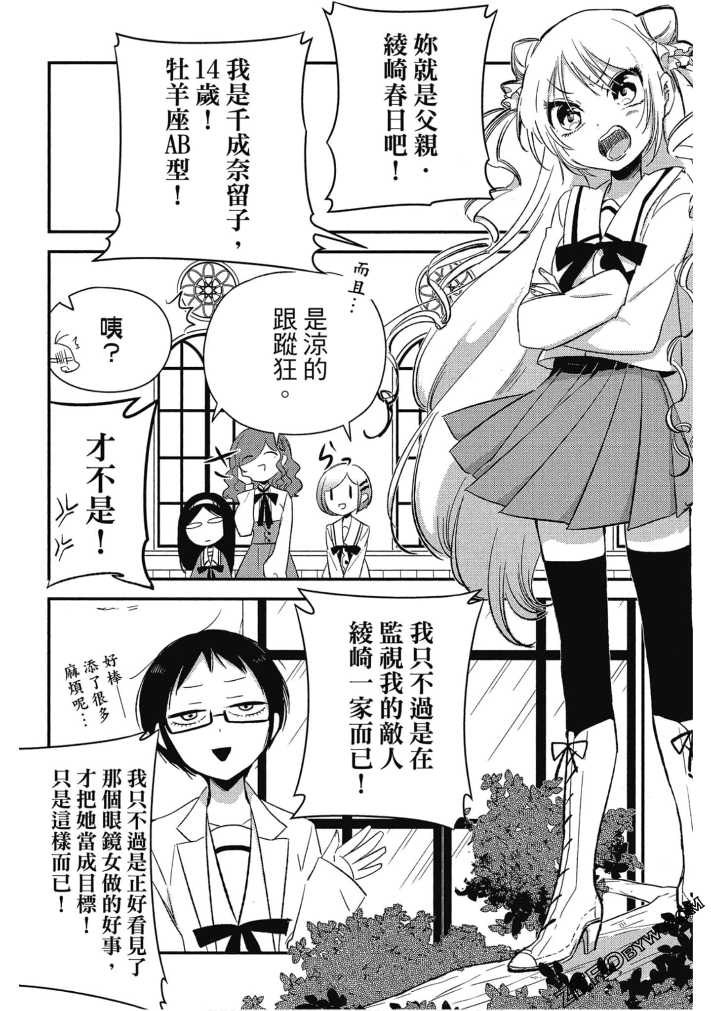 Page 143