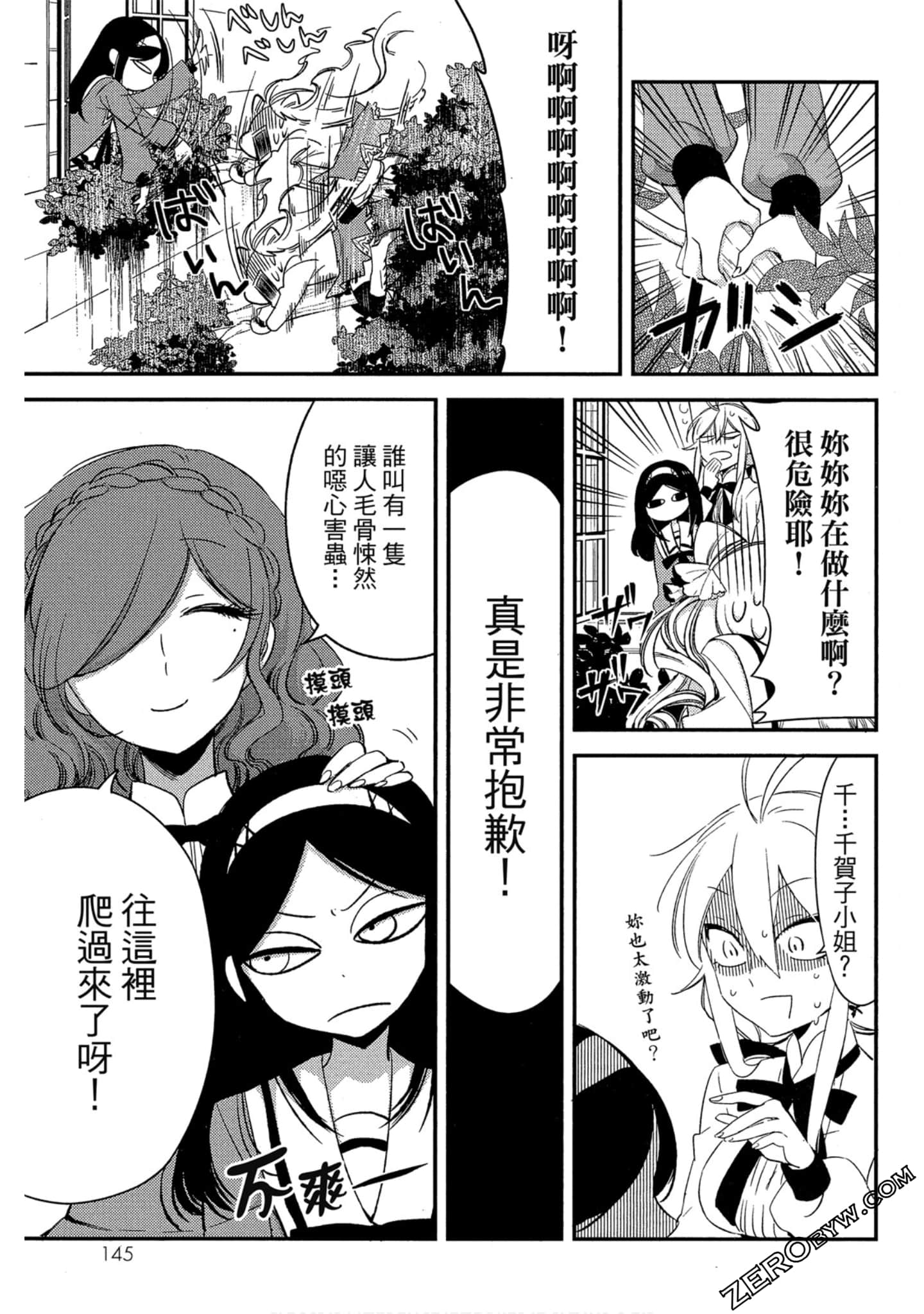 Page 146