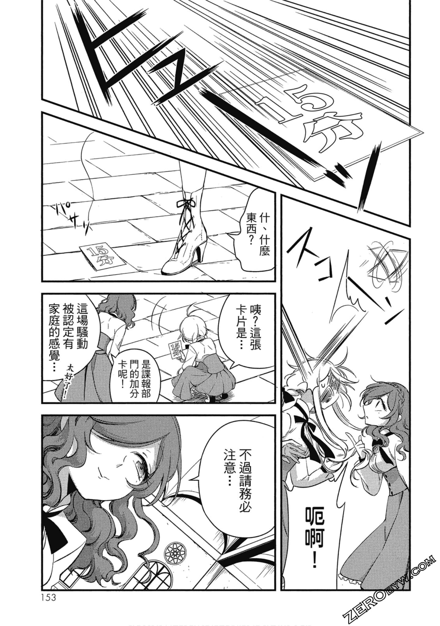 Page 154