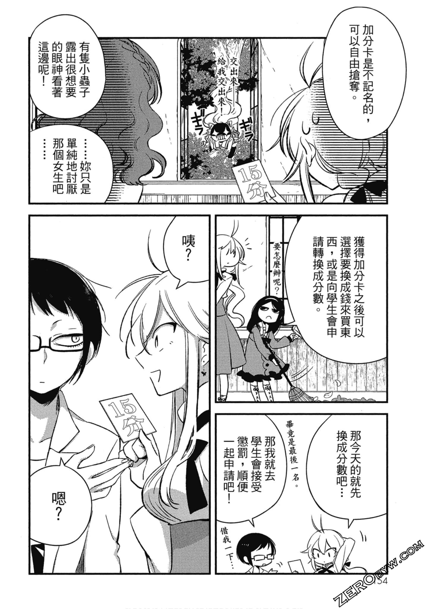 Page 155
