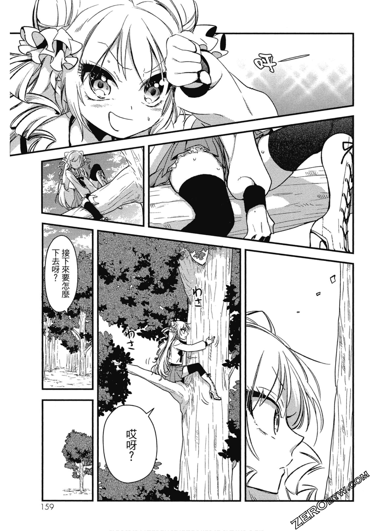 Page 160