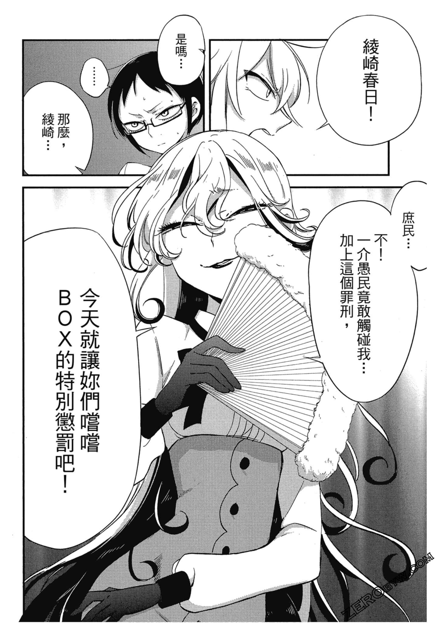 Page 173