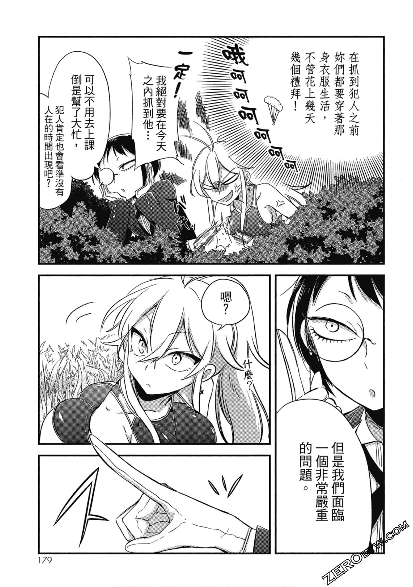 Page 180