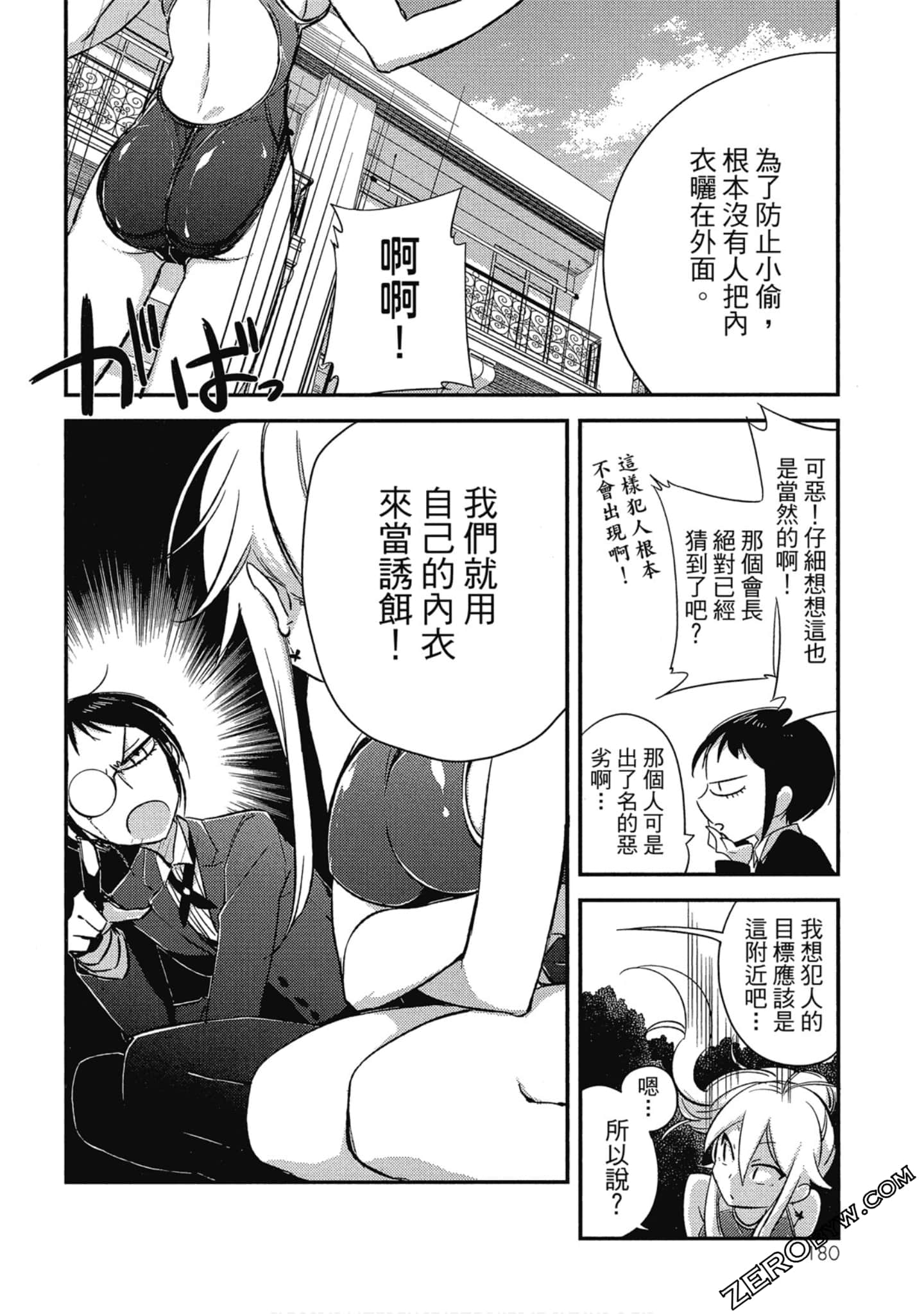 Page 181