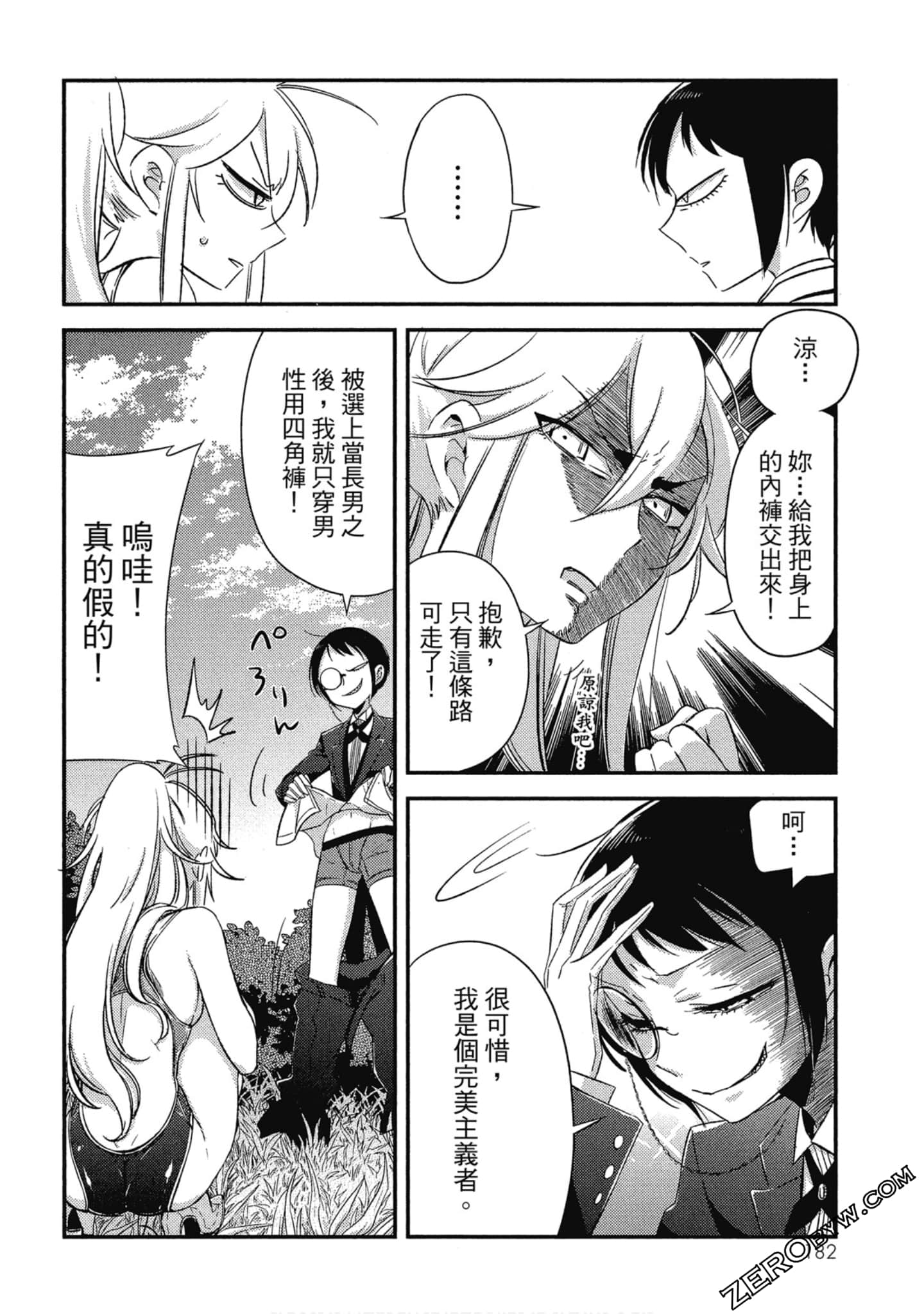 Page 183