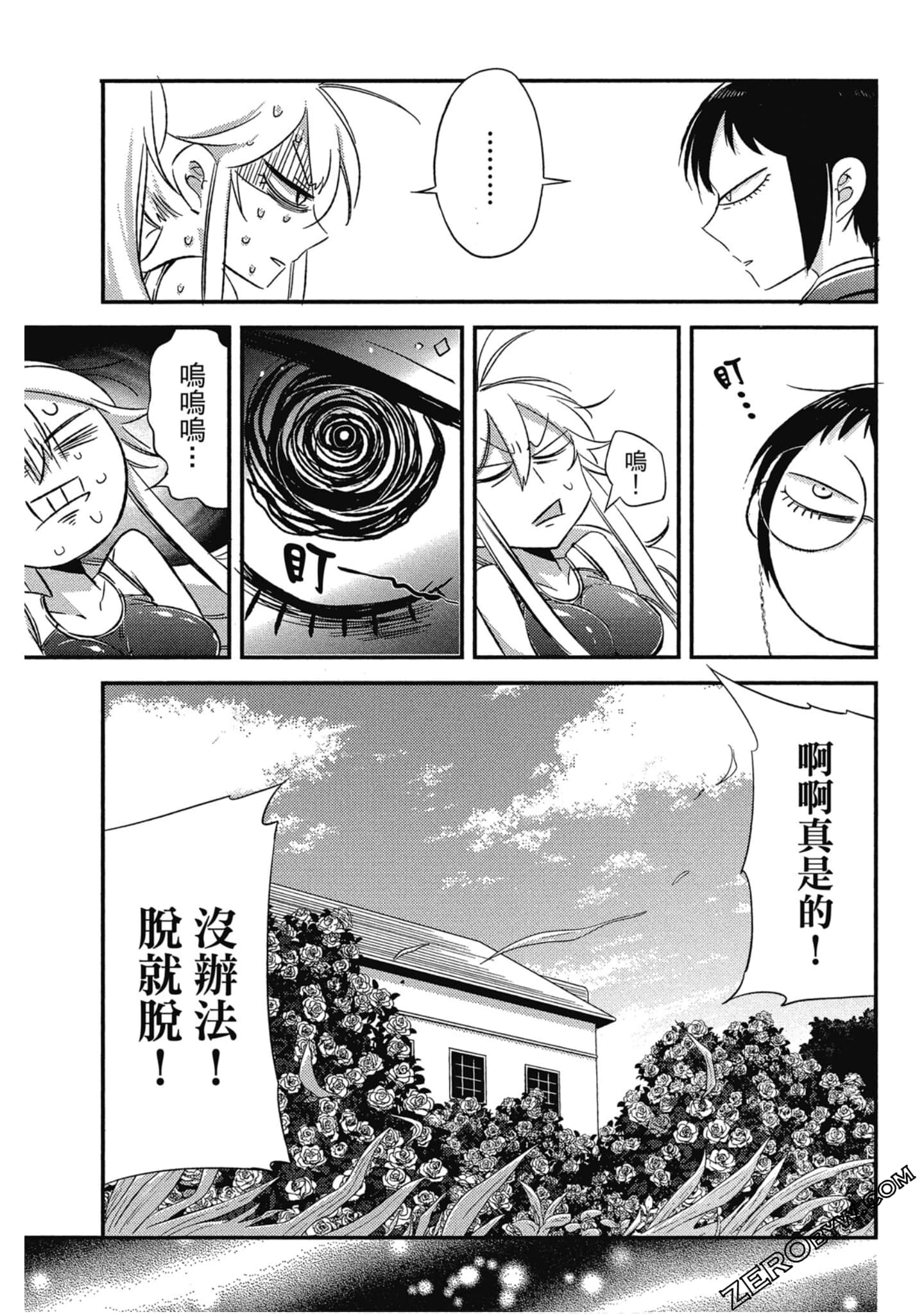 Page 184