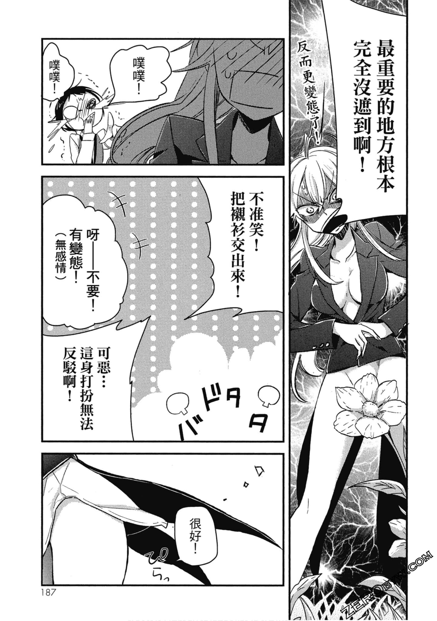 Page 188