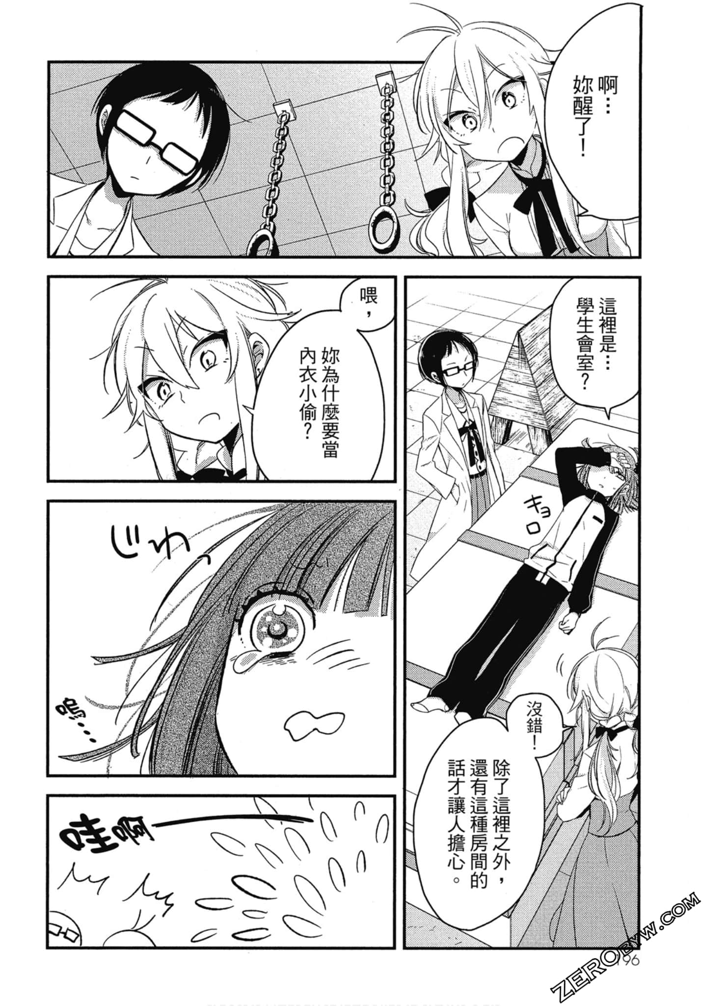 Page 197