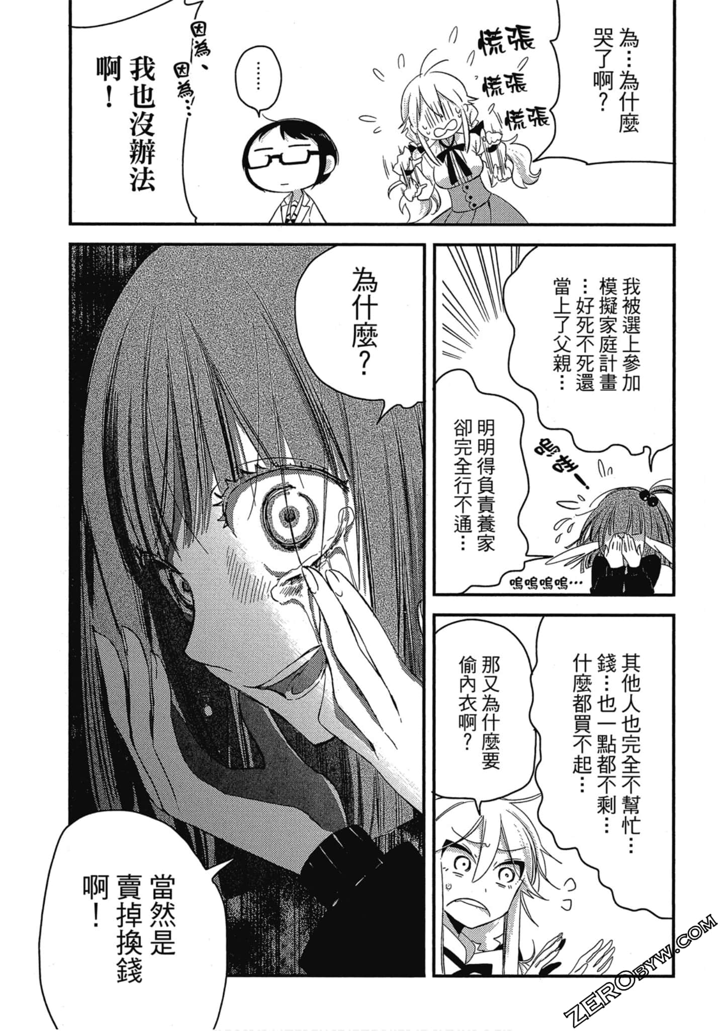Page 198