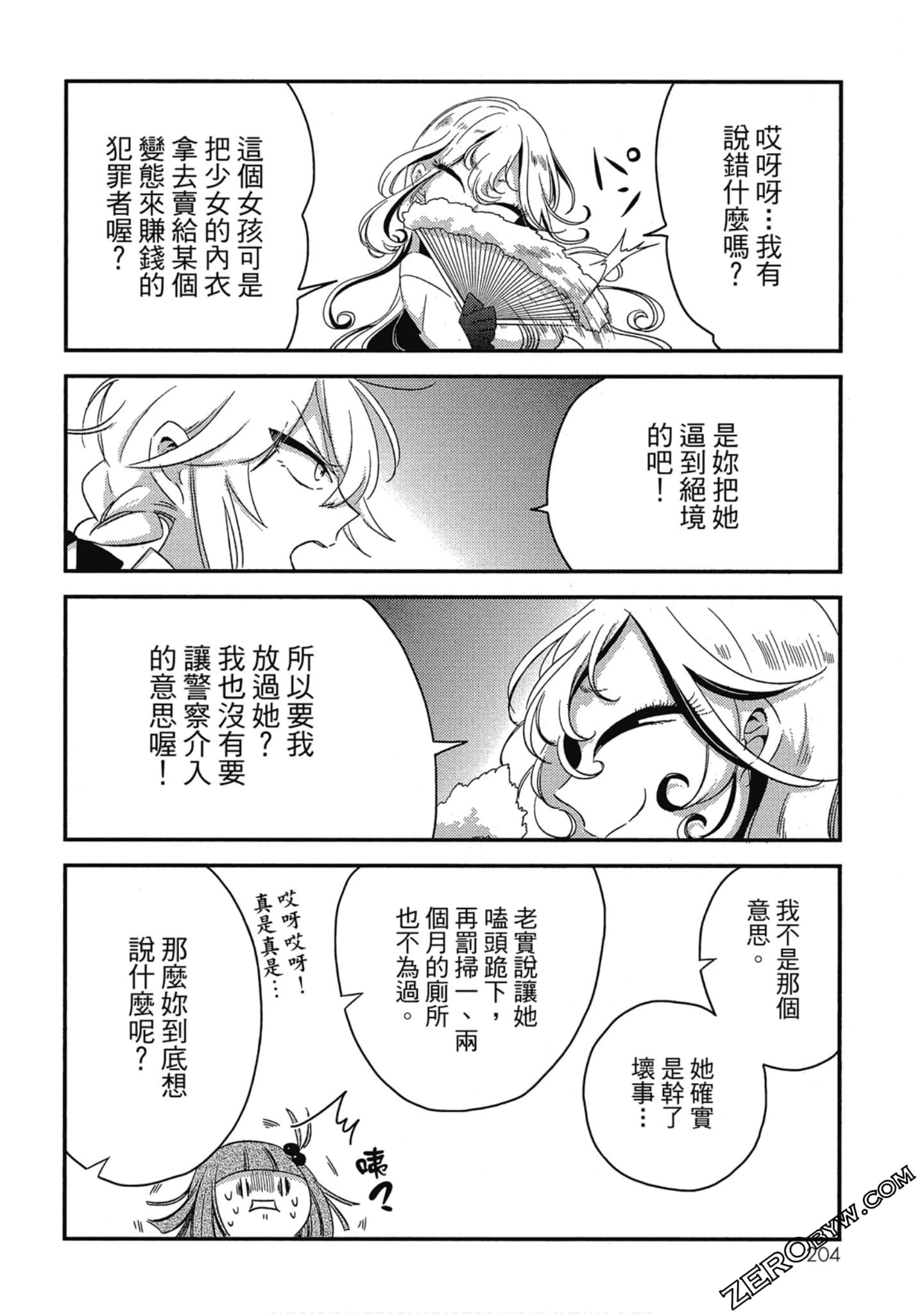 Page 205