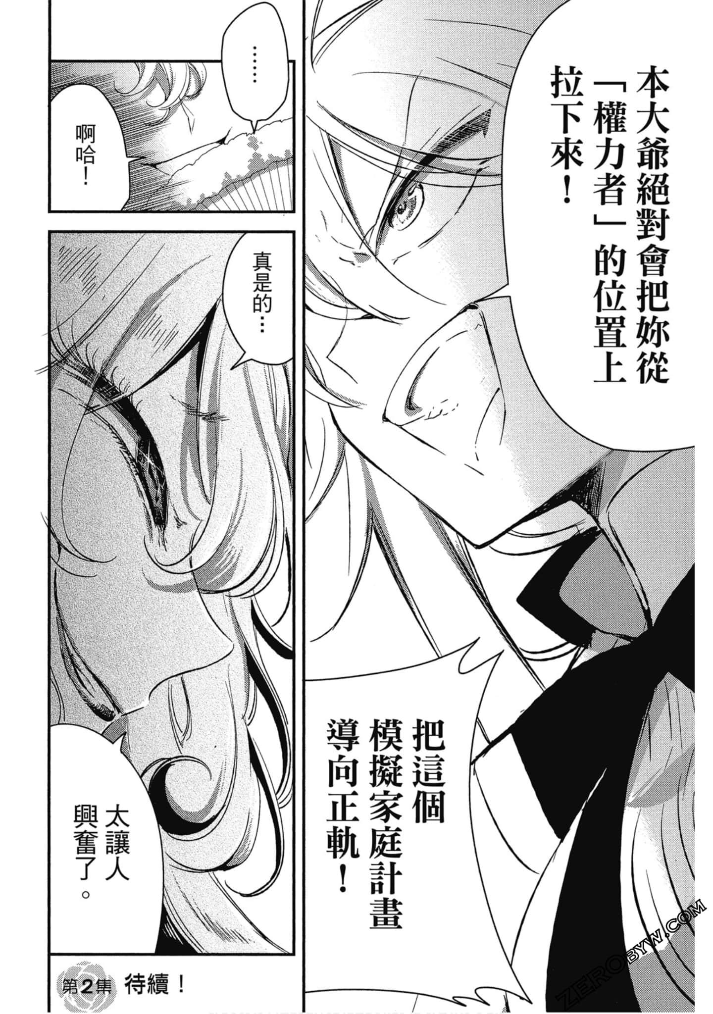 Page 207