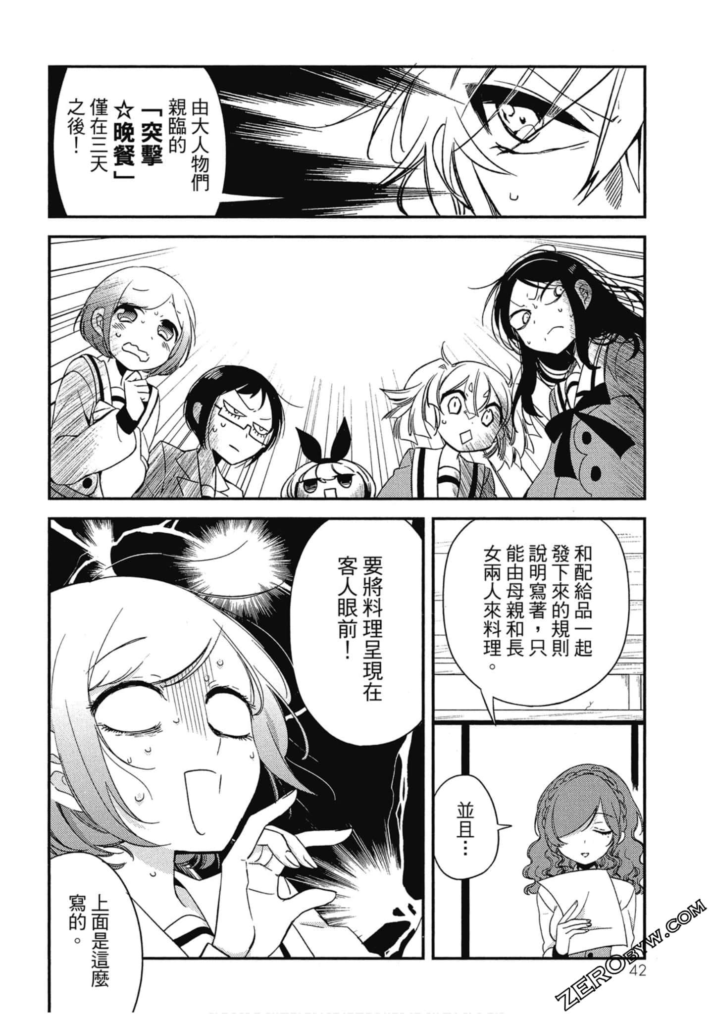 Page 42