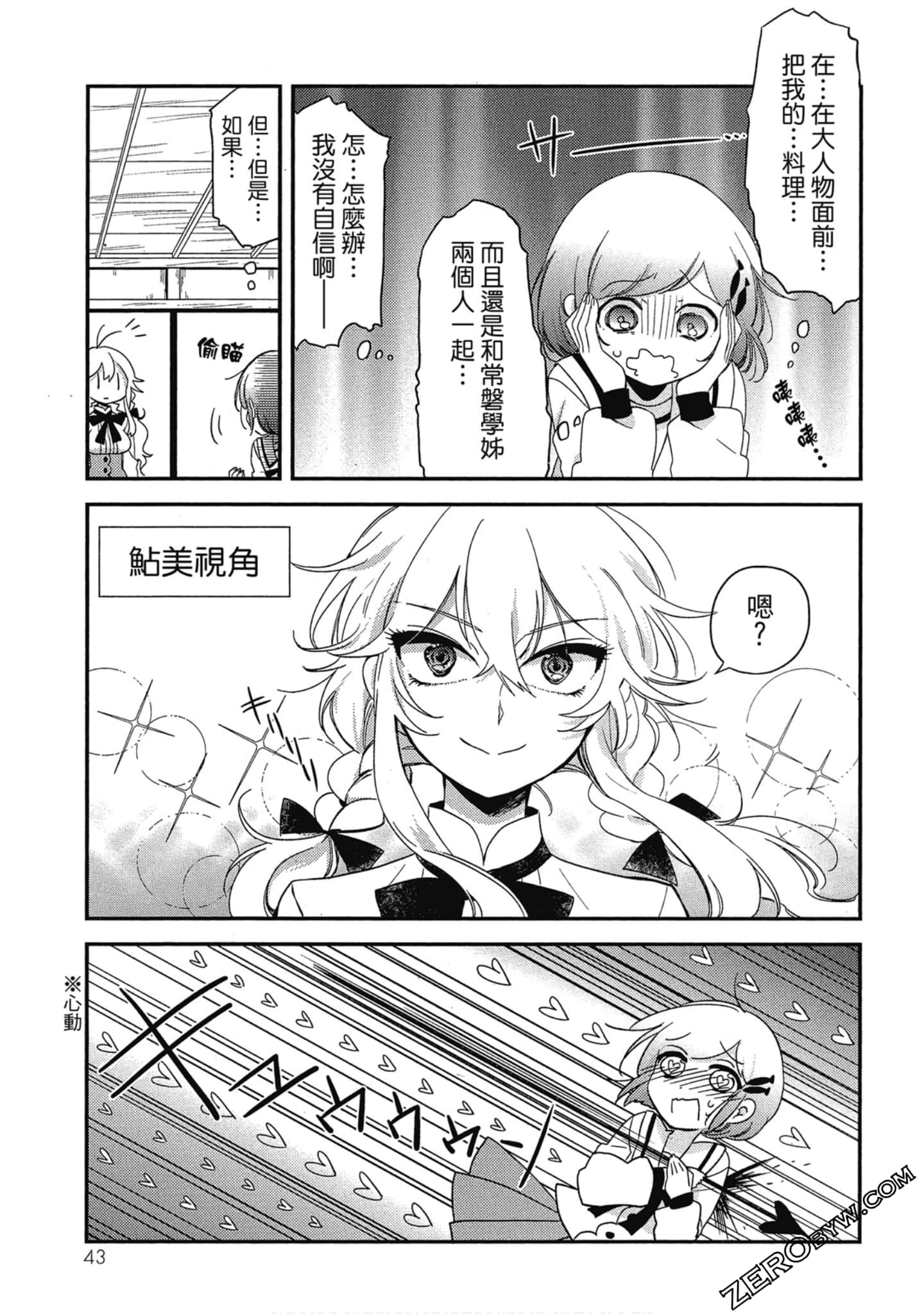Page 43