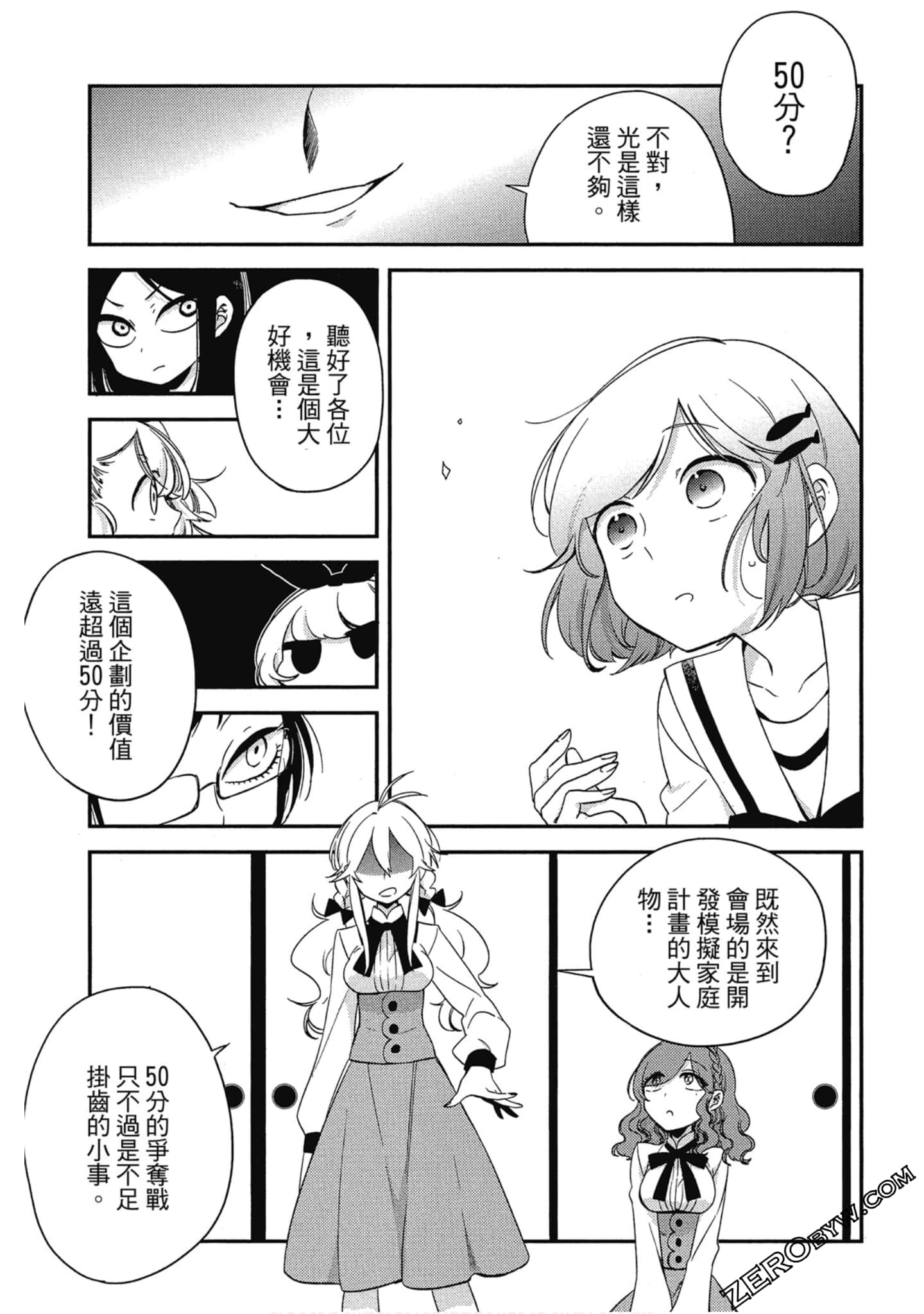 Page 47