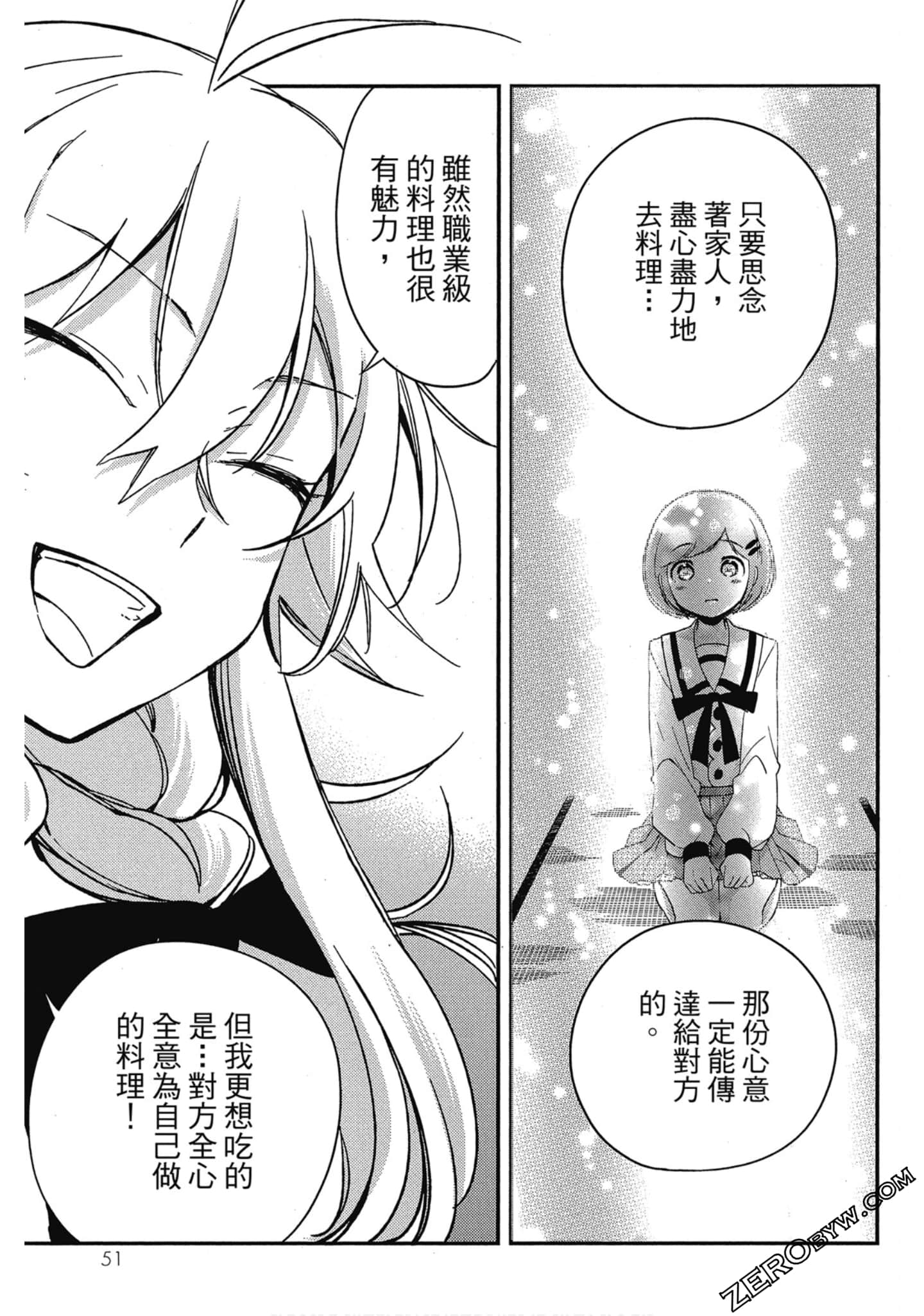 Page 51