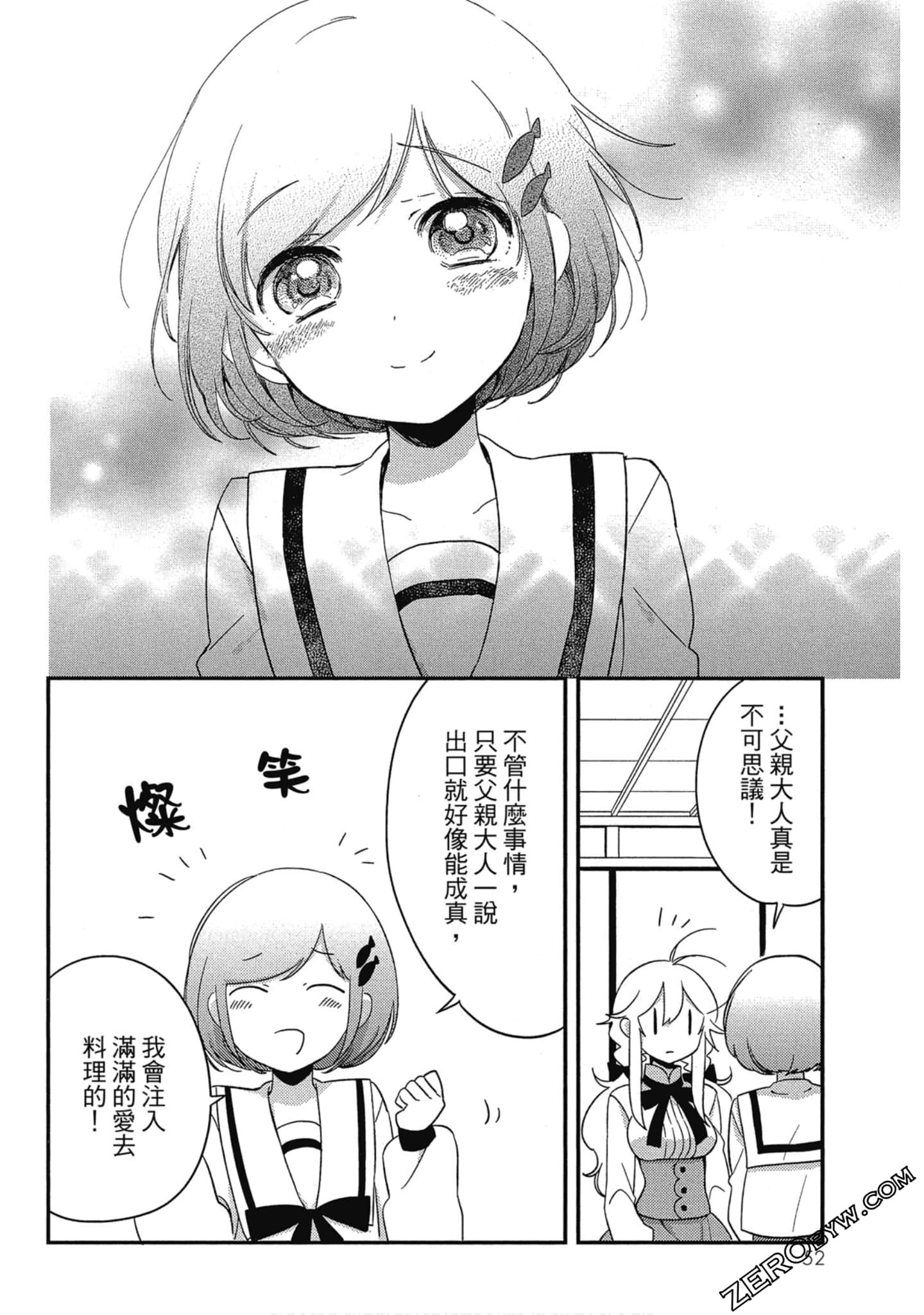 Page 52