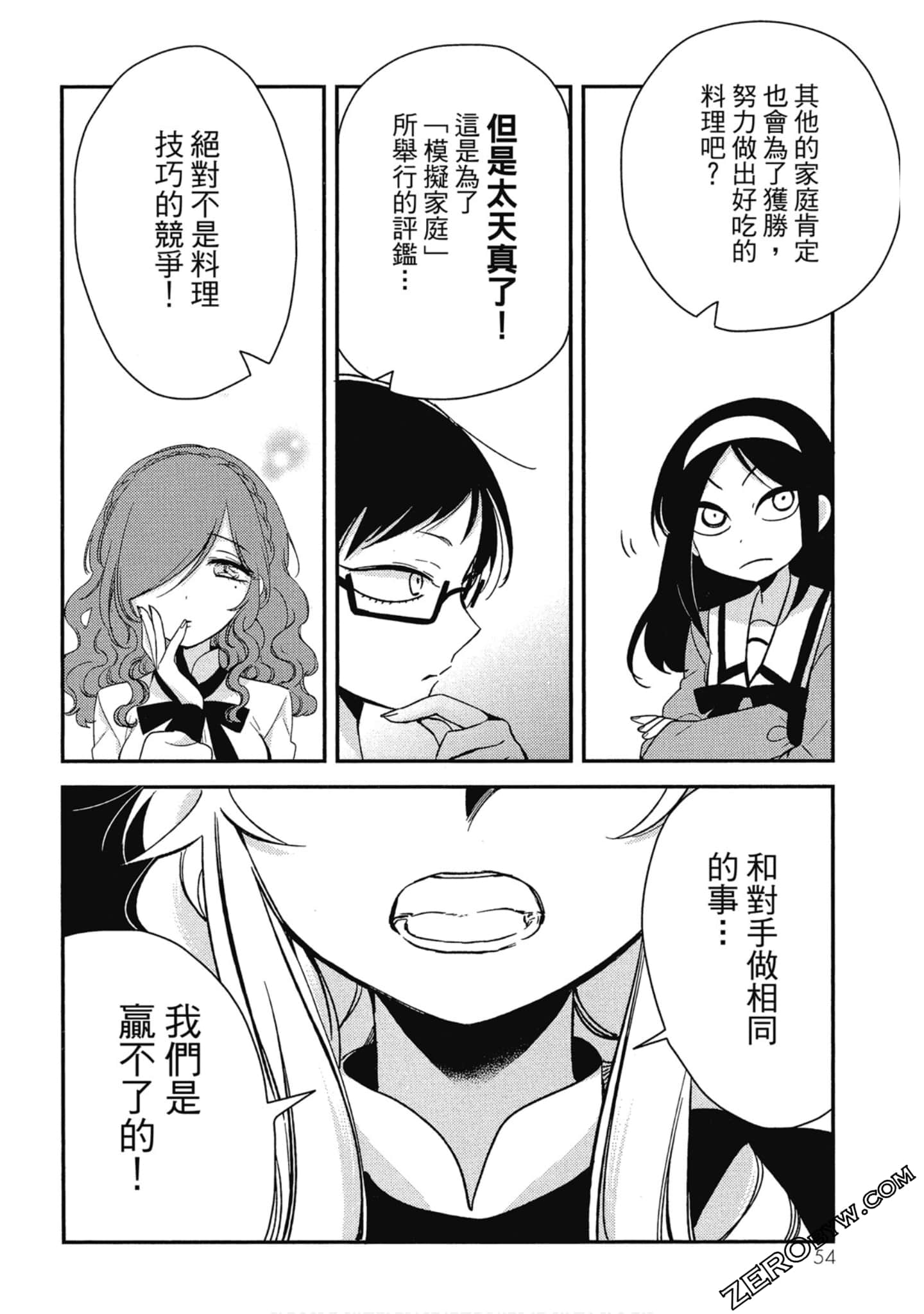 Page 54